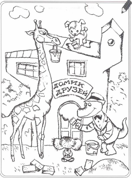 Раскраска "Чебурашка"