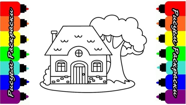 Дом дружбы нарисовать