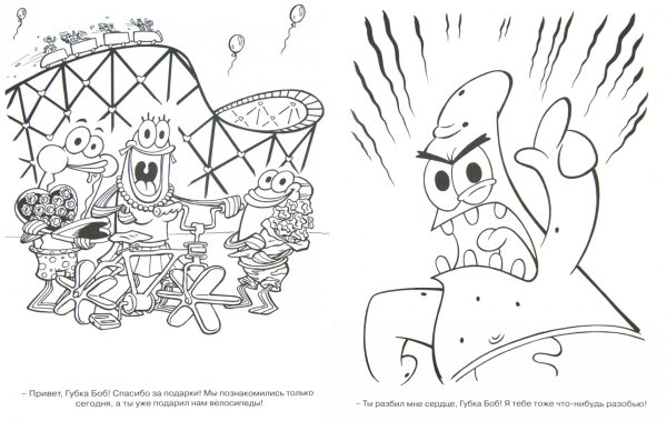 Лабиринт Спанч Боб