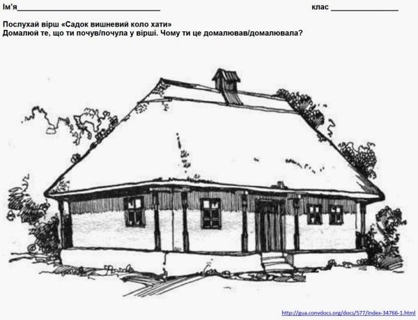 Хата раскраска для детей