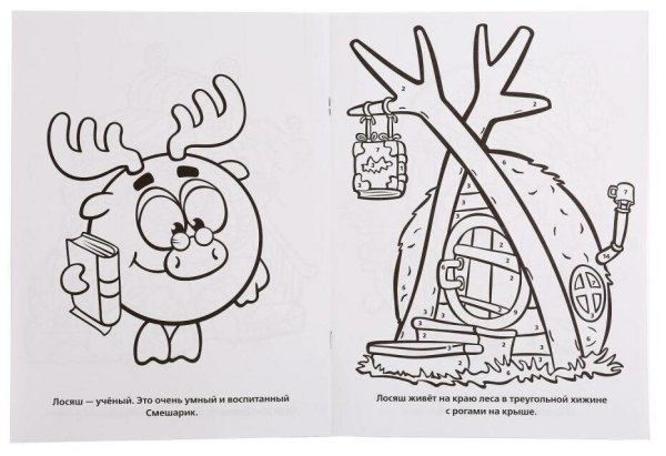 Раскраска Смешарики дом Лосяша