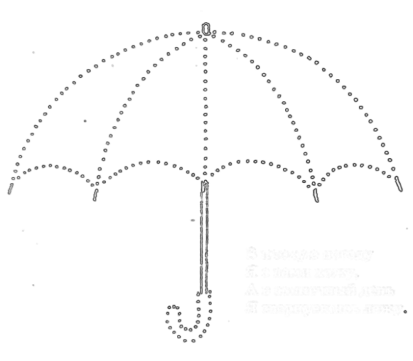 Зонтик обвести