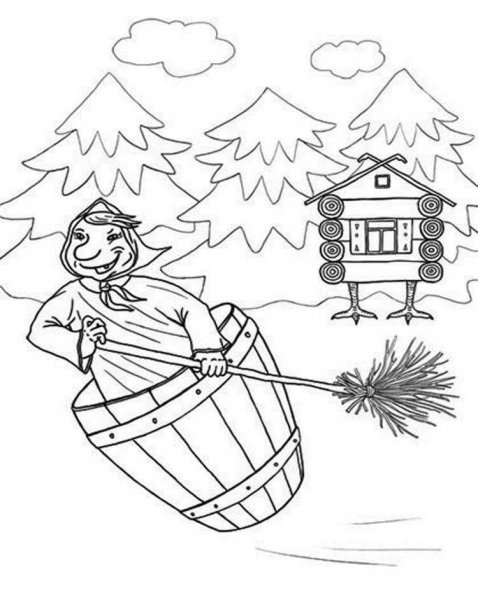 Баба Яга в ступе разукрашка