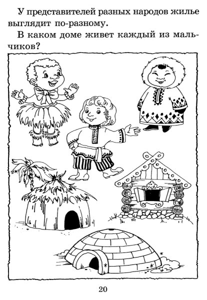 Дом задания для детей