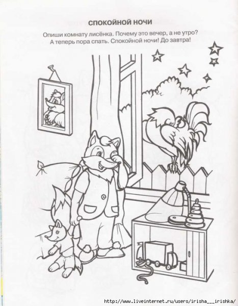 Раскраска Кошкин дом Маршак