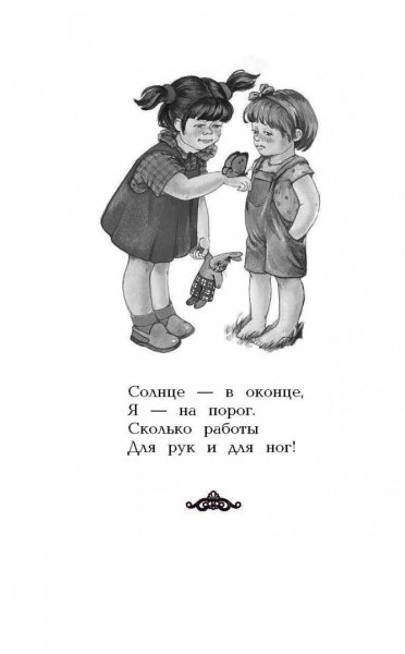 Стих синие листья