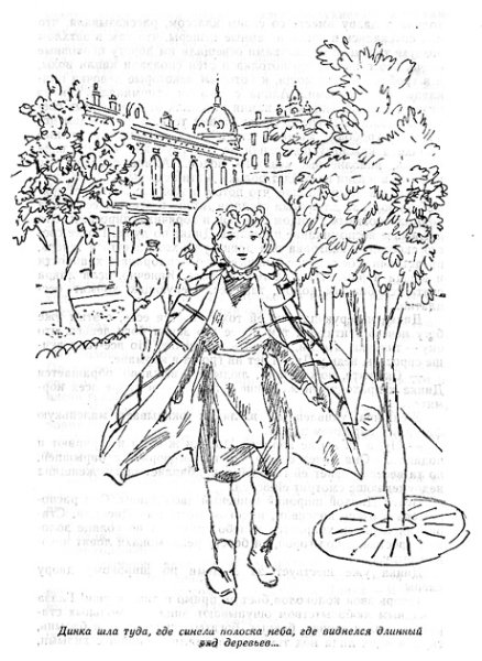 Динка Осеева иллюстрации