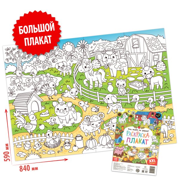 Раскраски буква ленд