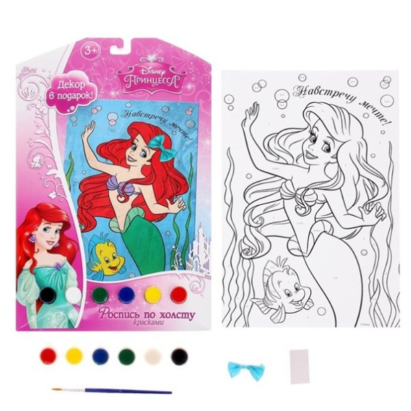 Принцесса Ариэль по цифрам