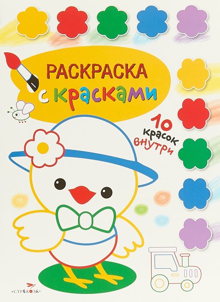 Творчество с детьми выпуск 3