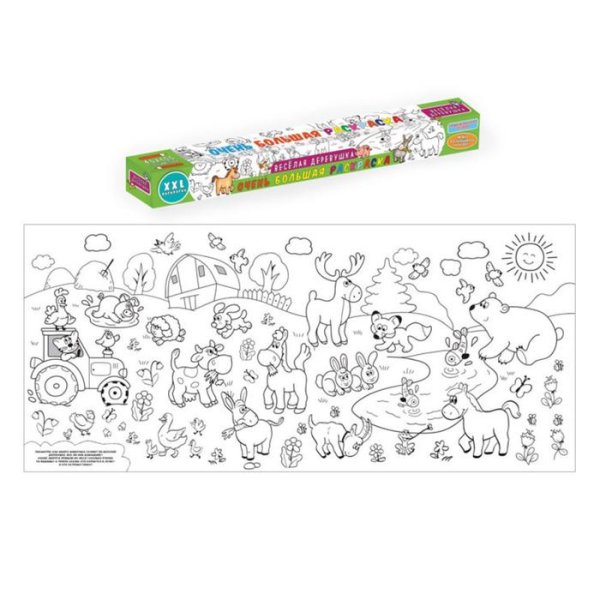 Веселая деревушка очень большая раскраска