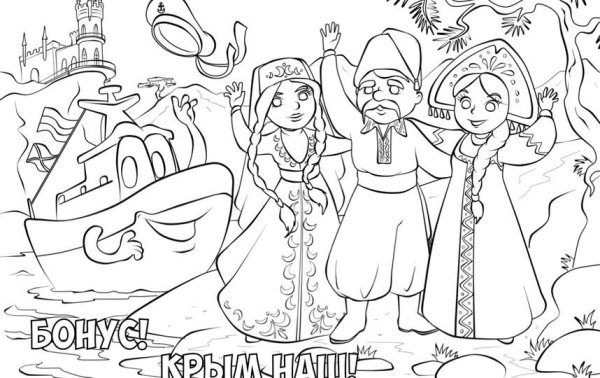 Раскраска Крым для детей