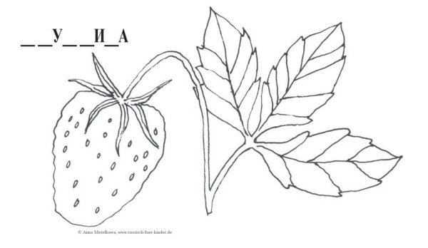 Лист клубники рисунок