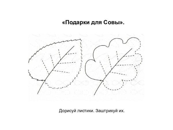 Листики по точкам