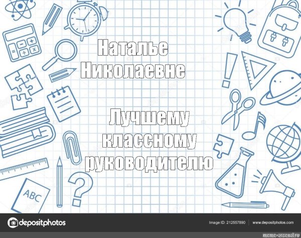 Школьный фон тетрадный лист