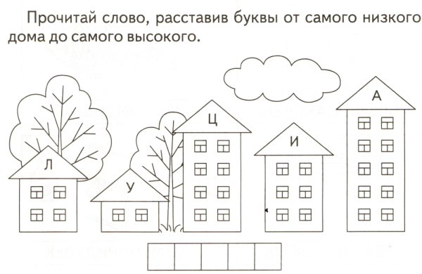 Высокий низкий задания для дошкольников