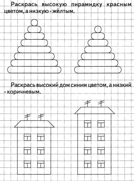 Пирамидка высокая и низкая