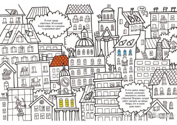 Город задания для детей