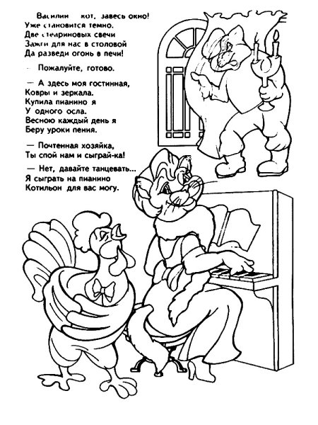 Раскраска Кошкин дом Маршак