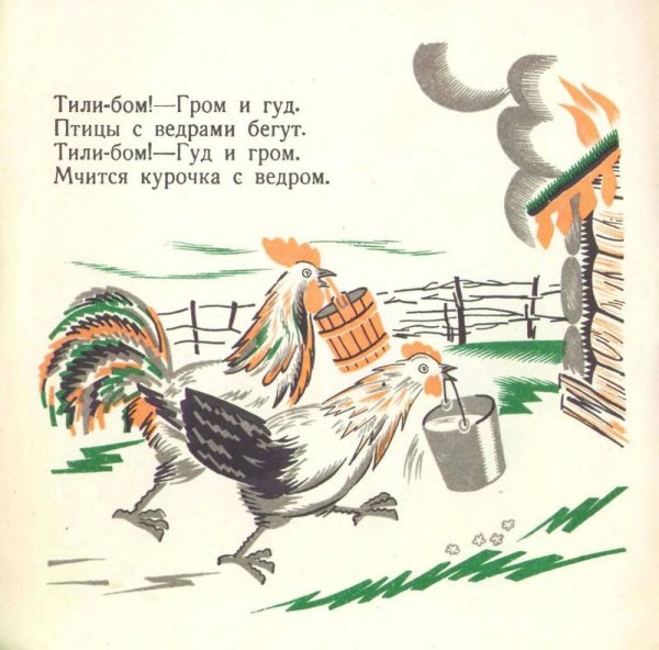 Кошкин дом Курочка с ведром