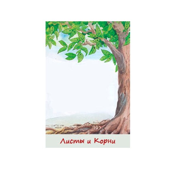 Басня Крылова листы