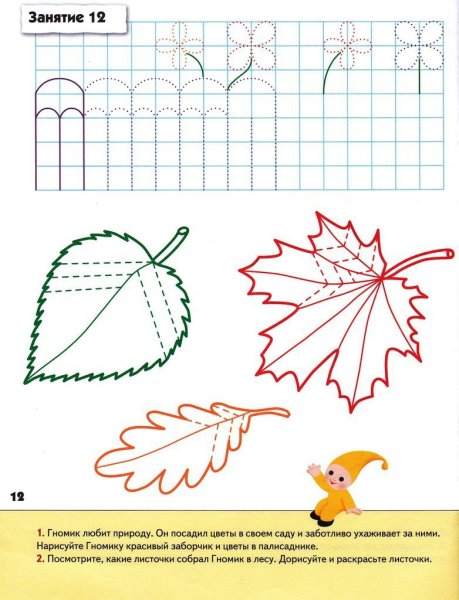 Листик штриховка для дошкольников