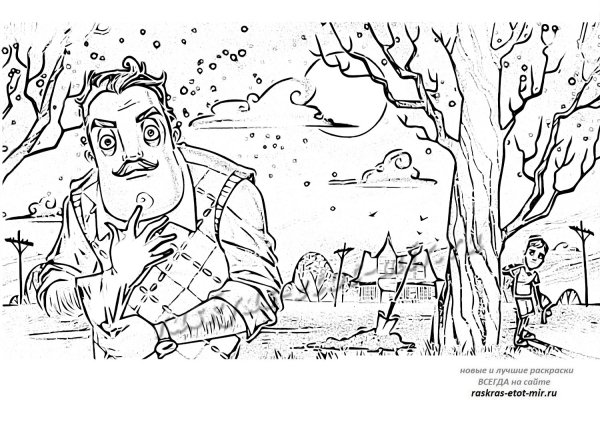 Игра привет сосед раскраска