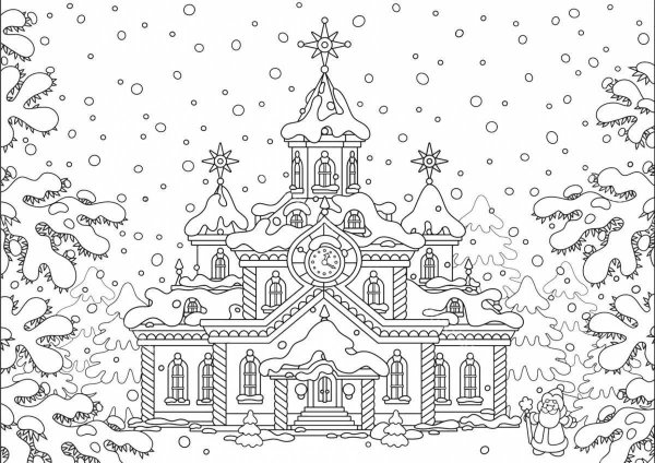 Терем Деда Мороза раскраска