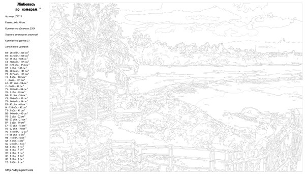 Пейзажи для раскрашивания по номерам