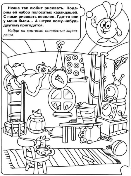 Домики смешариков раскраска