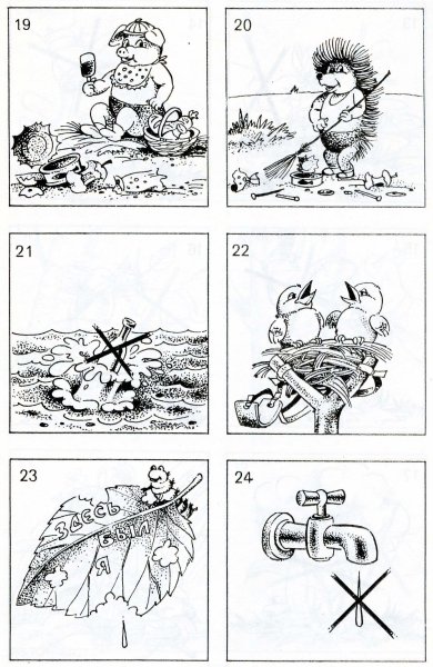 Раскраска по правилам поведения на природе