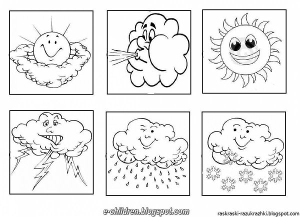 Раскраски природные явления для детей