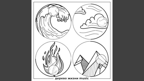 Раскраска стихии