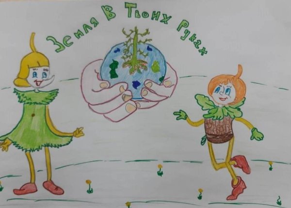 Эколята друзья и защитники природы