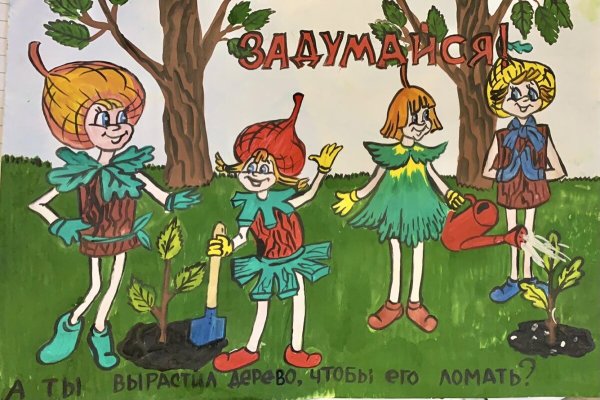 Эколята защитники природы