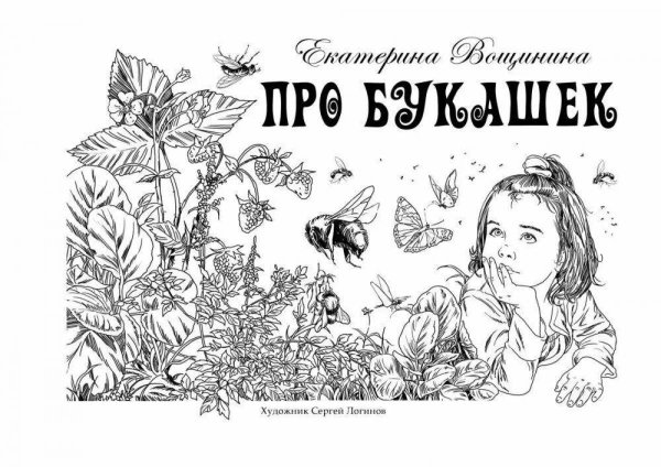 Обложки книг Графика