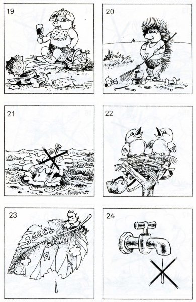 Раскраска по правилам поведения на природе