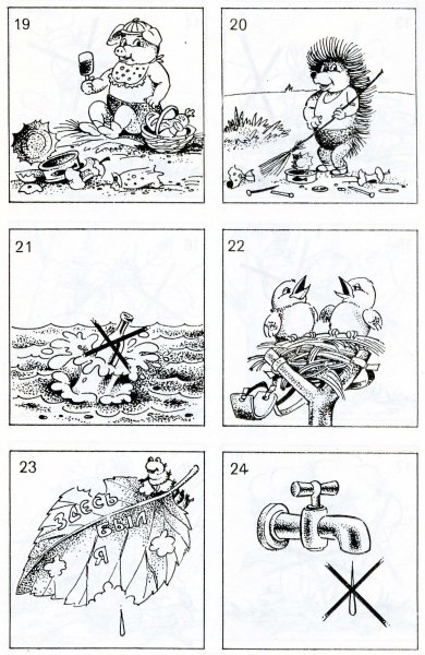 Раскраска по правилам поведения на природе