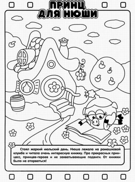 Домики смешариков раскраска