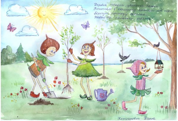 Эмблема Эколята защитники природы