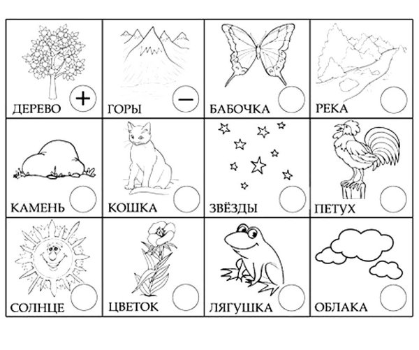 Живая и неживая природа задания для дошкольников