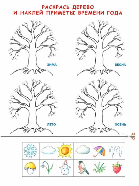 Времена года задания для дошкольников