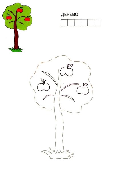 Рисование по точкам дерево