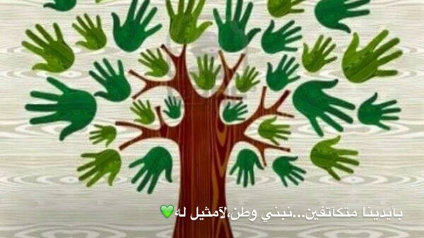 Дерево с детскими ладошками