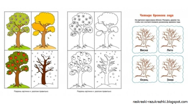 Задания по временам года