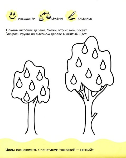 Карточки с заданиями для малышей