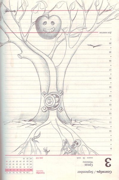 Древо добра и зла