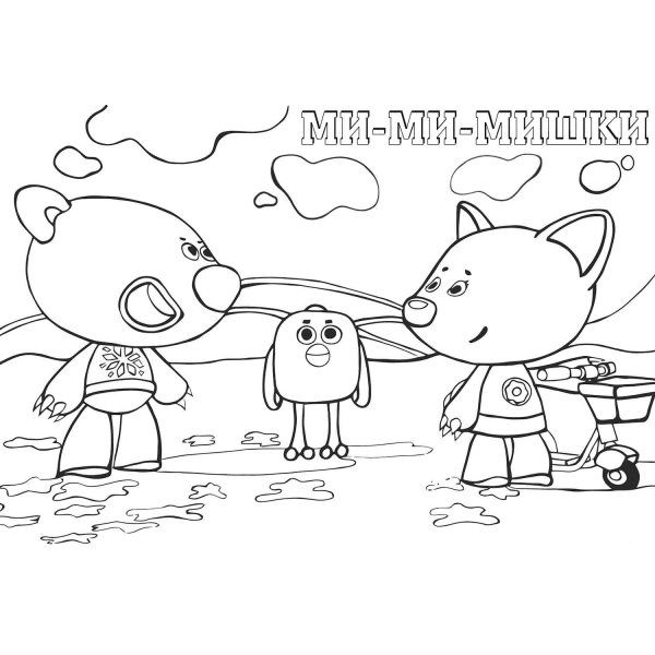 Раскраска мишки Мимимишки