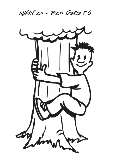 Взбираться на дерево раскраска