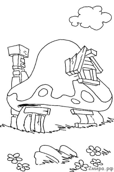 Домики смурфиков раскраска